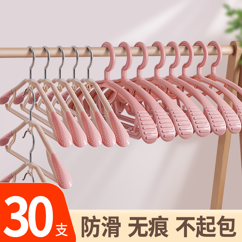 无痕衣架家用挂衣晾衣服架收纳挂钩凉