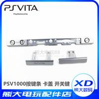 PSV可破解主板PSVita1000主板Wifi版3G版原