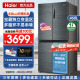 【独立变温区】海尔电冰箱468L十字对开四门超薄一级能效家用风冷