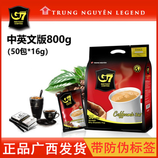 越南G7咖啡800g三合一国际版中文中原速溶原味提神50小包原装进口