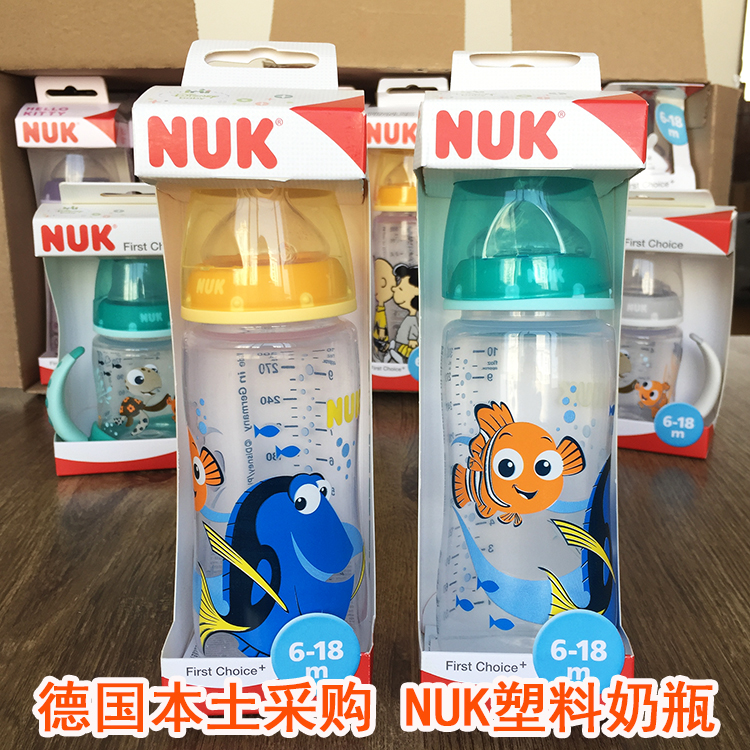 德国原装NUK宽口径奶瓶新生婴儿PP塑料防胀气硅胶乳胶奶嘴PA防摔