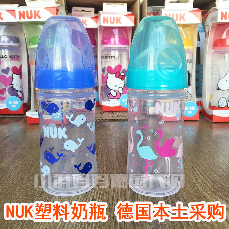 清仓德国奶瓶NUK宽口径塑料奶瓶防摔防胀气婴儿奶瓶硅胶乳胶奶嘴