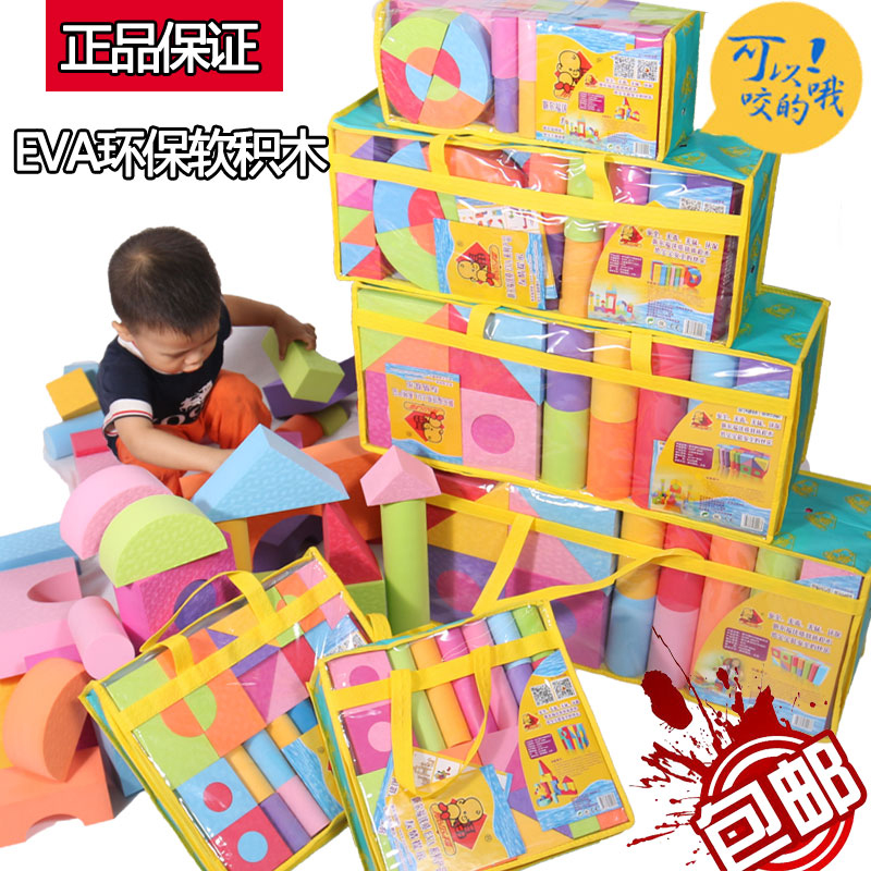 eva foam Building blocks Large software sponge Mosaic children Early education intelligence Toys softwarein the Toy/Childs/Puzzle/Building block/Model , Beads/Jigsaw/Pair/Disassembly/Beat Toy , Construction of/Fight inserted blocks category - from Buy2taobao.com to provide professional Taobao agent buy service