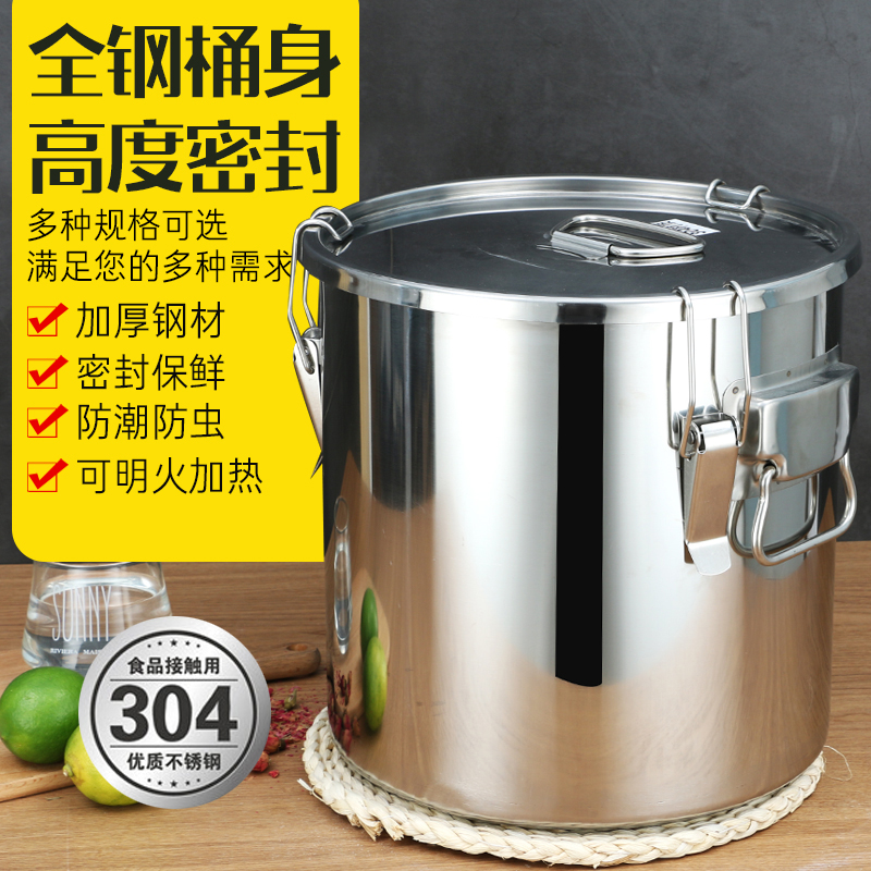 304不锈钢密封桶油桶牛奶桶厨房储物罐酒桶原料运输家用米桶防漏