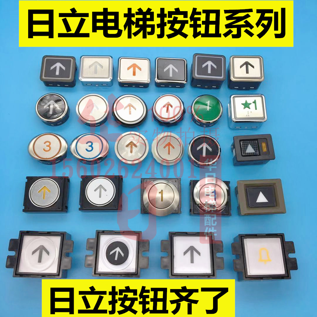 mo ul mo ml pw fl po2 pob 日立电梯按钮全系列按钮dl