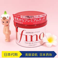 日本代购COSME大赏资生堂fino发膜渗透护发素头发护理倒膜230g