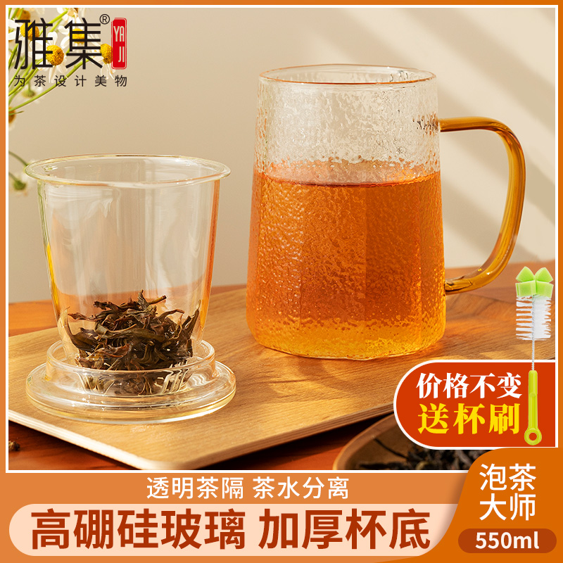 雅集茶具玻璃杯个人专用茶水分离水杯