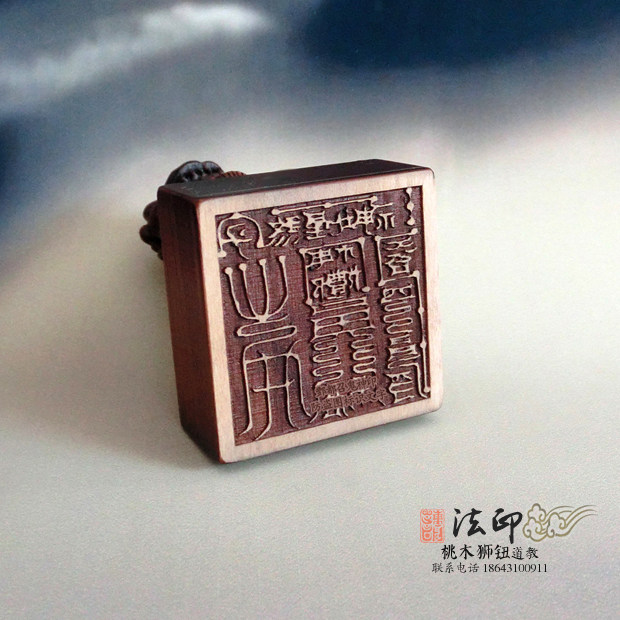 狮钮桃木印章北帝酆都召傀神印精雕细刻道教法印道家用品佛教法器