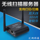 TTLINK无线wifi网络扫描打印机共享器 USB无线打印服务器TT698N1S