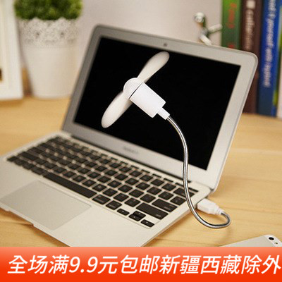USB蛇形风扇 迷你小电扇夏天电风扇 笔记本小散热器 电脑周边 70g在类目 3C数码配件, USB电脑周边, USB风扇中 - 来自Buy2taobao.com提供专业的淘宝代购服务
