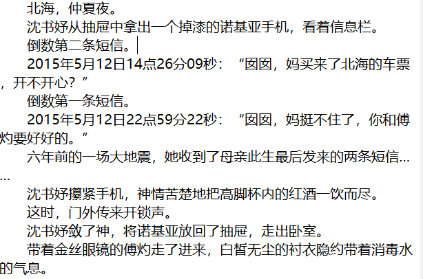 强心脏姜素拉_利特姜素拉路过的一只吧_姜素拉未婚夫是医生