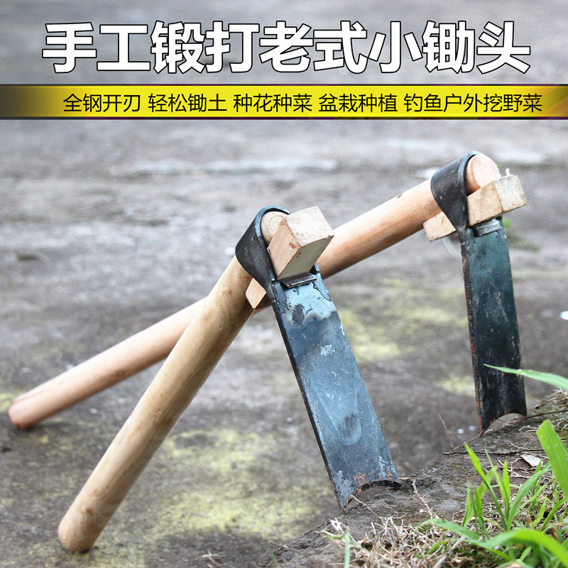 老式家用种花种菜工具农具小锄头户外园艺挖土挖笋小型农用除草器