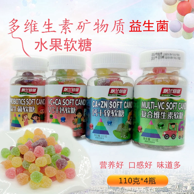 得仁堂钙加锌软糖 益生菌多种维生素VC钙果汁橡皮糖水果味Q弹喜糖|ruв категории закуски/орехи/специальность, конфеты/желе/пудинг, конфеты - от Buy2taobao.com для оказания профессиональной услуги покупки агента Taobao