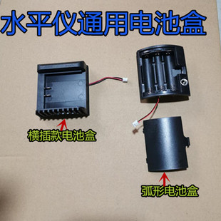 绿光水平仪红外线大容量电池水平仪专用电池盒装机维修配件专用
