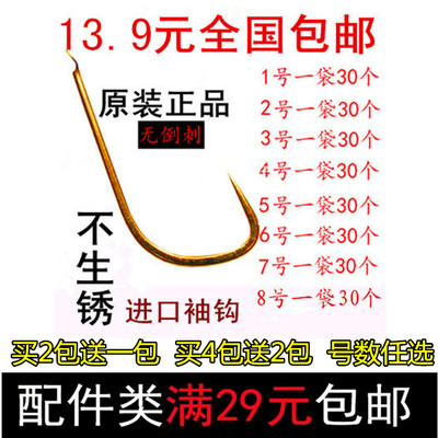 金袖鱼钩无刺淘宝优惠券
