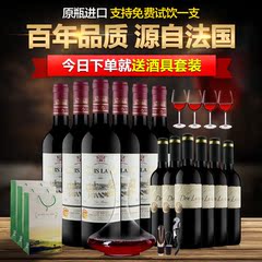 新品【买一箱加一箱】法国红酒 原瓶进口 路易拉菲干红葡萄酒整箱