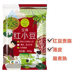 中粮初萃宝清红小豆农家有机粗粮五谷杂粮红豆满3份包邮