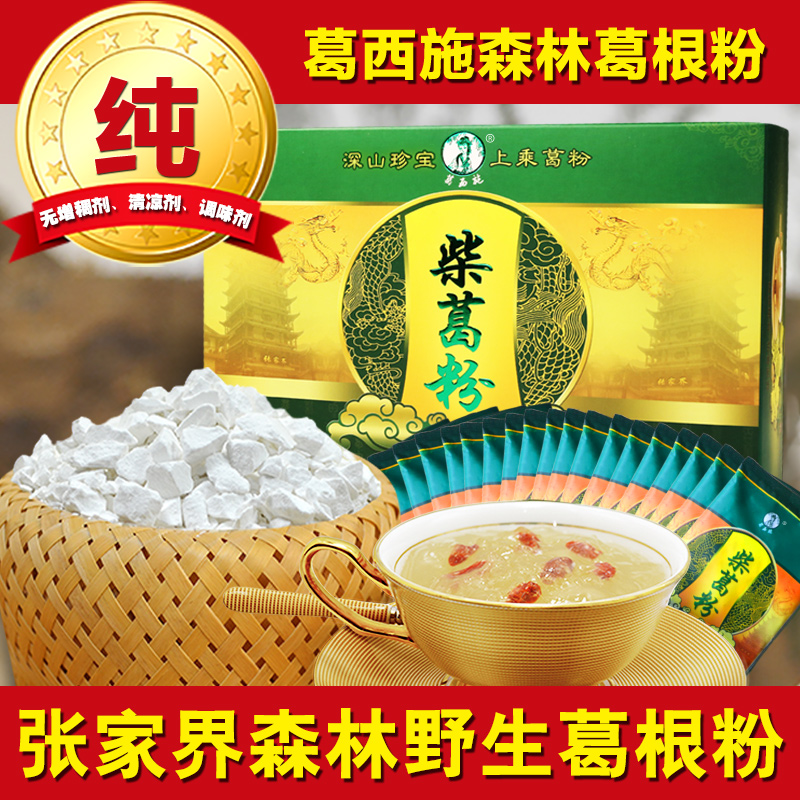 葛根粉野生纯品野葛粉张家界柴葛粉天然农家葛粉真品粉葛根500g|ruв категории кофе/хлопья/напиток, натуральный порошок питание - от Buy2taobao.com для оказания профессиональной услуги покупки агента Taobao