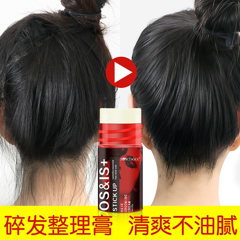 防毛躁劉海固定小碎發神器定型棒爆款女士發蠟碎發整理膏女在類目 洗護清潔劑/衛生巾/紙/香薰, 洗髮沐浴/個人清潔, 頭髮清潔/護理/造型, 摩絲/啫喱/頭髮造型中 - 來自Buy2taobao.com提供專業的淘寶代購服務