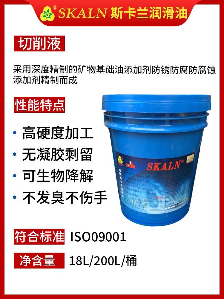 切削液切斯乳切削液机床微水切削液卡兰数控型性溶合成车水基快安