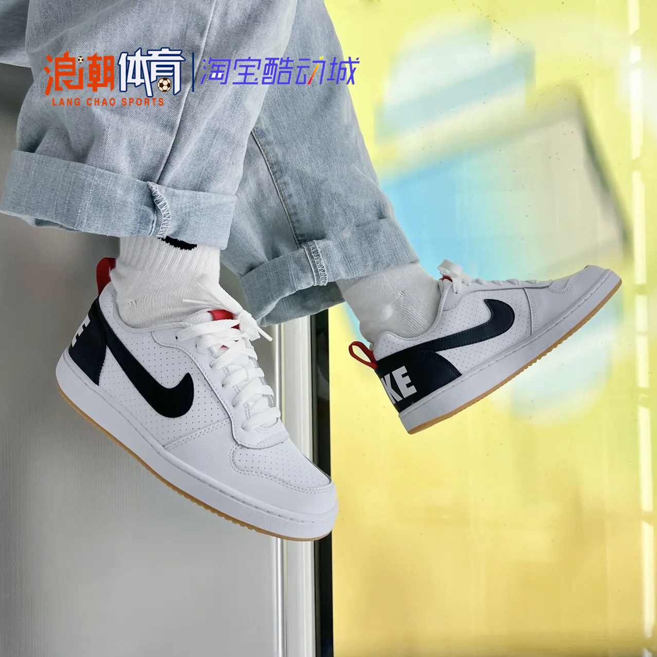 Nike/耐克COURT BOROUGH LOW女子低帮复古休闲运动板鞋839985-105