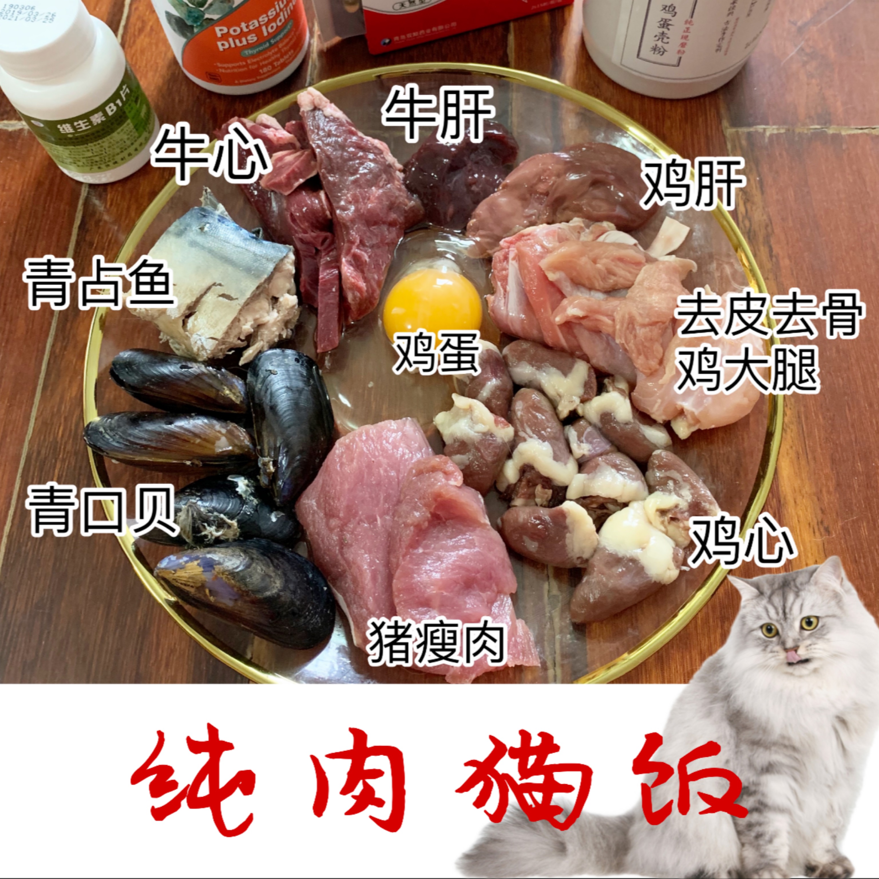 纯肉熟自制猫饭鸡肉牛肉混合主食罐头增肥发腮猫粮湿粮幼成猫营养