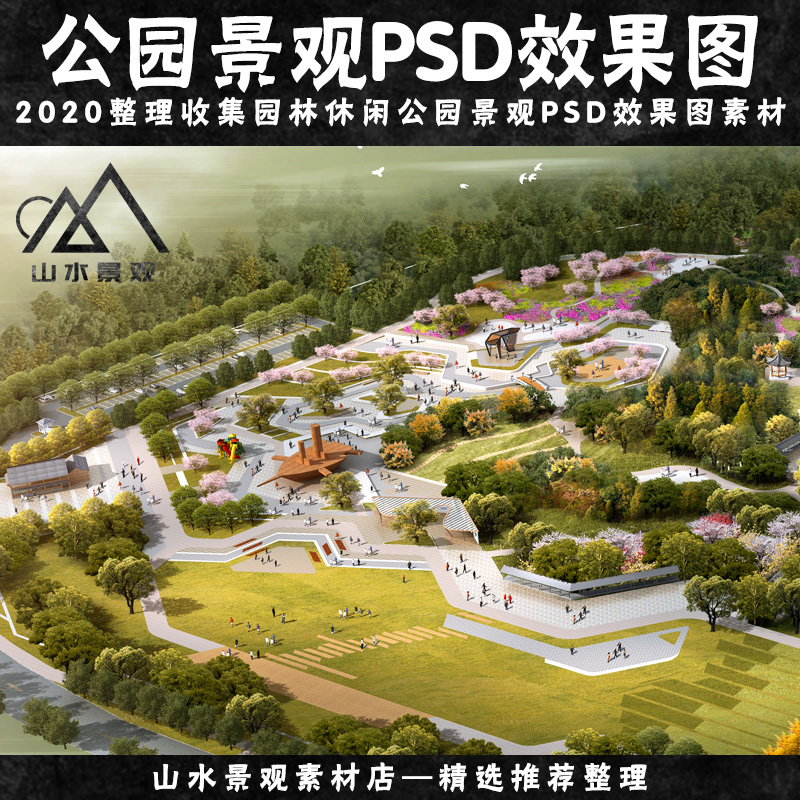 园林景观PS分层后期素材鸟瞰图透视图公园广场入口景观PSD效果图