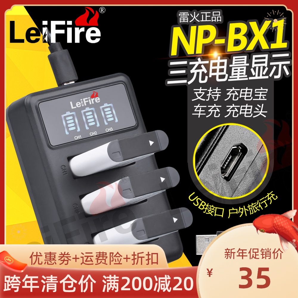 apply SONY Black card NP-BX1 Battery RX1R M6/3/4 CX240 Charger M5a CX40 HX400in the 3C Digital Accessories, Dry cell/Rechargeable Battery/Set , Camera/Camcorder Charger Kit category - from Buy2taobao.com to provide professional Taobao agent buy service