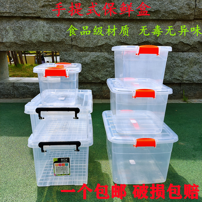 手提透明保鲜盒大容量食品级塑料密封盒长方形蔬菜收纳盒冰箱商用