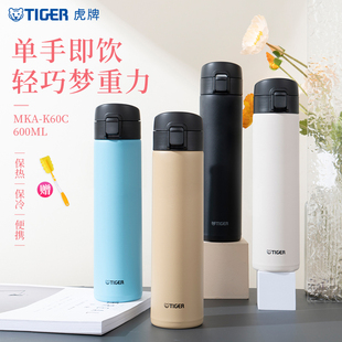 tiger虎牌大容量保温杯简约便携弹盖不锈钢水杯600ml杯子MKA-K60C