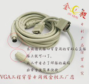 金昶可穿管VGA线3+6电脑连接线显示器线5米10米15米20米25米30米