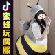 搞怪鲨bee服装鲨鱼小蜜蜂玩偶服可穿戴衣服套装创意人偶儿童演出