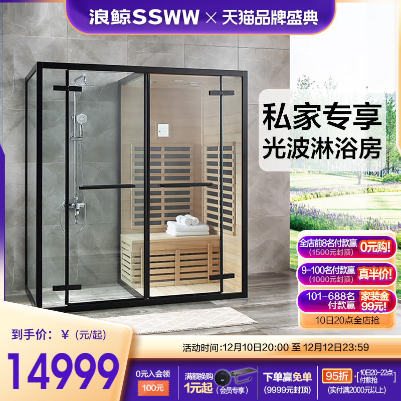 浪鲸304不锈钢哑黑淋浴房汗蒸房家用光波房家庭桑拿房排毒发汗在类目 家装主材, 卫浴用品, 淋浴房, 桑拿汗蒸浴房中 - 来自Buy2taobao.com提供专业的淘宝代购服务