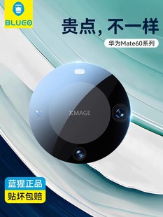 蓝猩适用华为mate60pro镜头膜AR增透全包覆盖mate50 rs保时捷40手