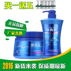 章华冰海泥发膜500ml  洗发水800ml 深层修护洗护套装正品包邮