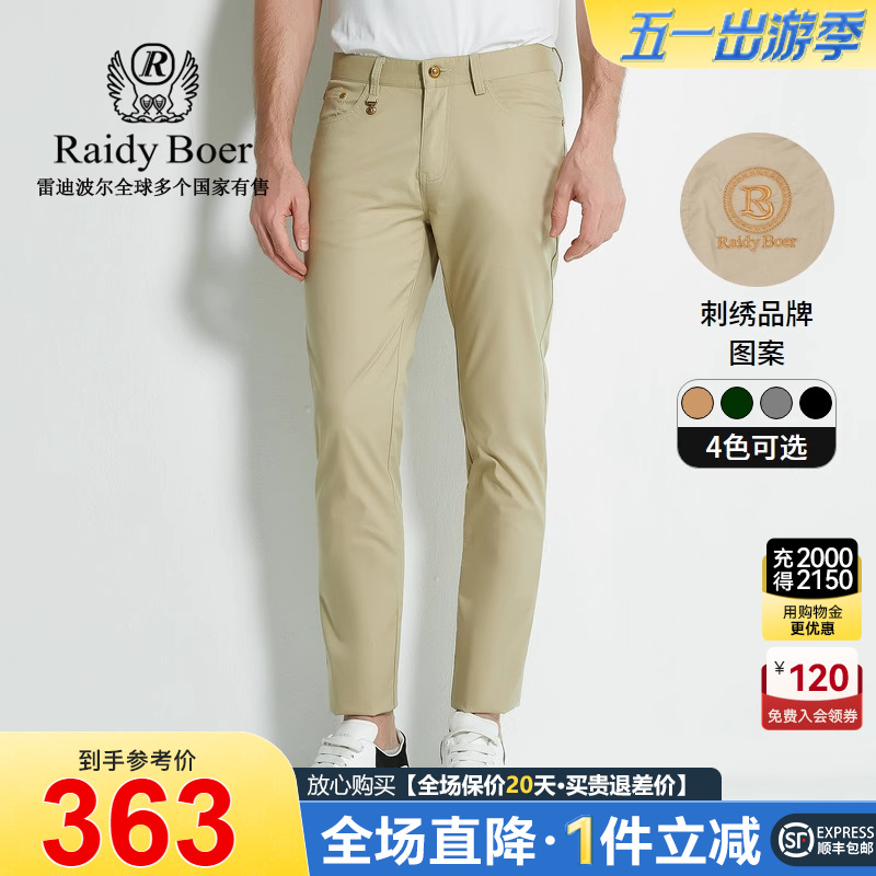 Raidy Boer/雷迪波尔春夏季男士袋款立插袋刺绣LOGO休闲裤男 3007