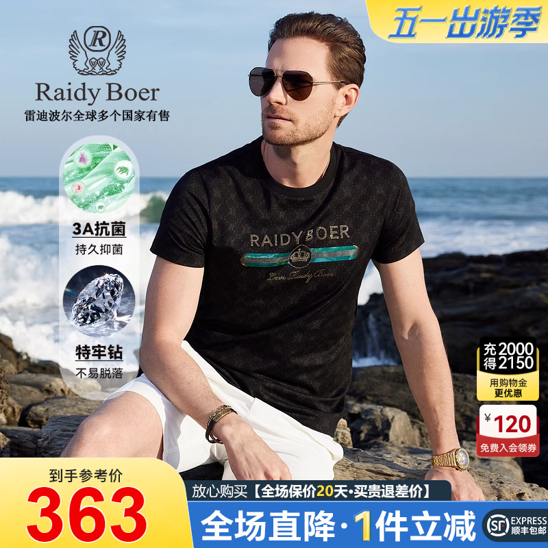 【3A抑菌+特牢钻】Raidy Boer/雷迪波尔夏新烫钻修身短袖T恤7050