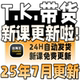 2025出海掘金抖音短视频带货零基础到进阶实战高效速成班
