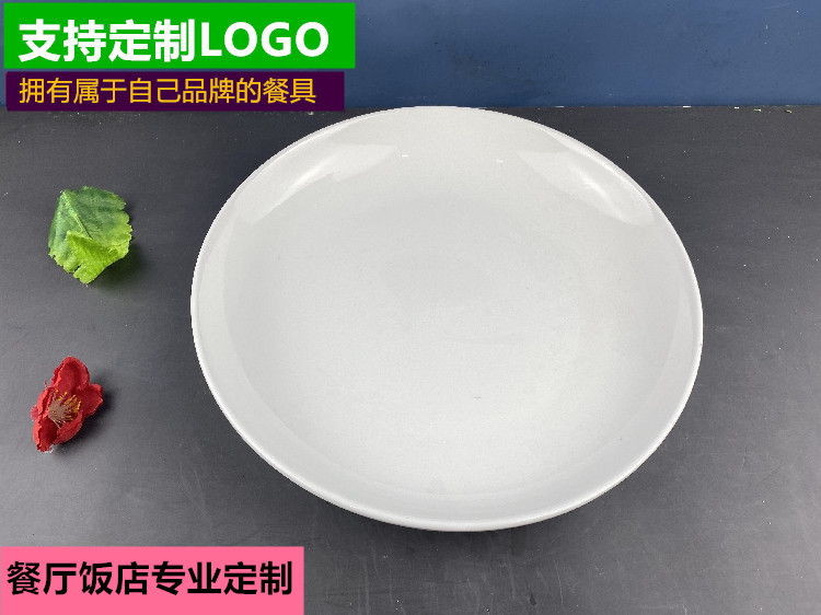 纯白色家用盘菜盘子家用圆形陶瓷白瓷盘深盘饭盘汤餐具定制LOGO