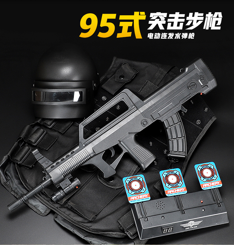 QBZ-95式水弹枪电动连发冲锋突击步抢可发射男孩儿童枪吃鸡玩具枪|ruв категории игрушка/коляска/головоломка/блоки/модель, игрушечный пистолет для детей, электрическая игрушка пистолет - от Buy2taobao.com для оказания профессиональной услуги покупки агента Taobao
