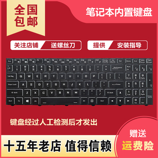 适用七彩虹隐星P16/P15键盘将星X15AT/X16Pro/X17Pro笔记本键盘