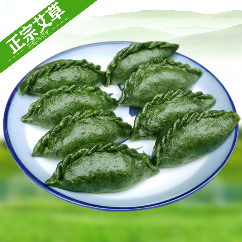 婺源清明果艾叶糍粑手工艾草青团咸味无糖糕点艾米果正宗江西特产