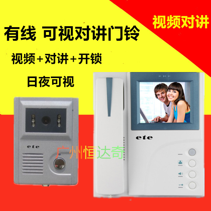 可视对讲门铃 家用ete908c 彩色高清视频电话机监控楼宇室内机
