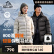 【经典2.0】伯希和户外800蓬羽绒服女防风轻薄短款鹅绒外套男