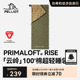 【云岭】伯希和户外睡袋Primaloft棉成人轻量化信封便携露营被子