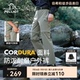 伯希和户外可拆卸休闲长裤男CORDURA®高弹耐磨软壳裤登山运动裤