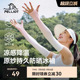 伯希和防晒袖套女士防紫外线冰袖夏季新款户外骑行运动凉感护臂男
