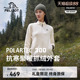 【P系列】伯希和户外Polartec300抓绒衣女冲锋衣内胆运动防风外套