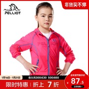 Percy and outdoor children's sun protection clothing boys and girls summer sun protection clothing light and breathable comfortable skin windbreaker
