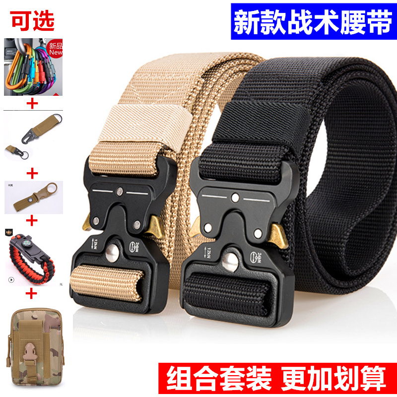 眼镜蛇战术腰带男多功能户外尼龙皮带特种兵作训装备野外军训裤带